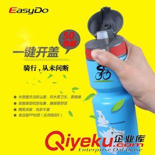 未分类 Easydo 自行车水壶 运动水壶 山地车水壶 单车水壶 骑行水杯