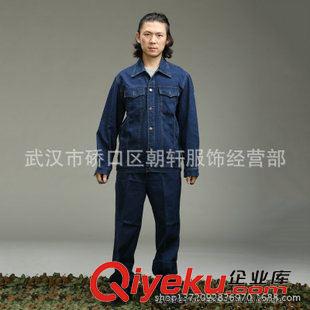 勞保服裝 工裝工作服批發(fā)現(xiàn)貨男女牛仔休閑工程服套裝定做純棉電焊工作廠服