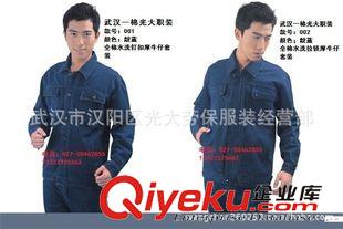 工作服，套服 大量供應工作服 全棉工作服 水洗工作服 電焊服 牛仔工作服等