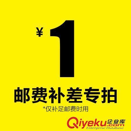 郵費補拍 郵費補拍samewills郵費補差1元專拍 工廠直供 {dj2}貨源 一件代發(fā)