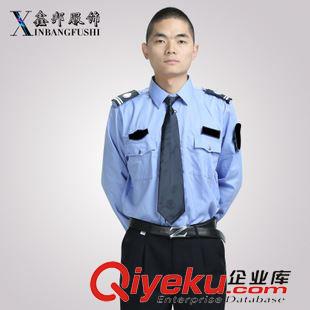 店長推薦 zp批發 保安制服 長袖襯衣 酒店物業保安制服