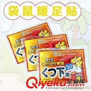 萌尚廚房家居 專利zp大號(hào)暖寶寶 暖貼 批發(fā)發(fā)熱貼保暖身貼貼保證時(shí)間質(zhì)量新貨原始圖片2