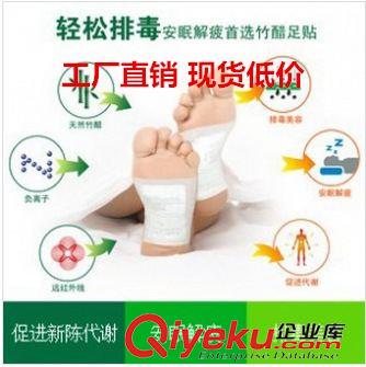 萌尚生活用品 批發(fā)團購zp韓版竹酢pd足貼 gssm 纖體美容養(yǎng)顏 ss腳貼原始圖片3