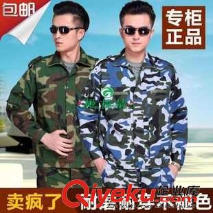 ★軍需軍訓用品★ 廠家批發(fā)軍訓迷彩服套裝男87陸J 叢林海洋軍迷戶外CS野戰(zhàn)訓練