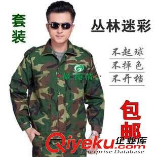 ★軍需軍訓用品★ 廠家批發(fā)軍訓迷彩服套裝男87陸J 叢林海洋軍迷戶外CS野戰(zhàn)訓練