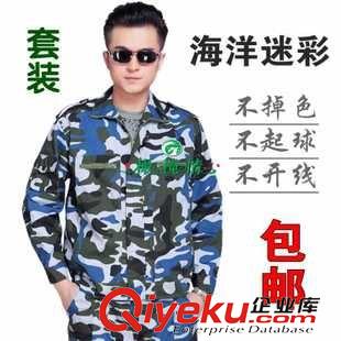 ★軍需軍訓用品★ 廠家批發(fā)軍訓迷彩服套裝男87陸J 叢林海洋軍迷戶外CS野戰(zhàn)訓練