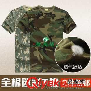 ★軍需軍訓(xùn)用品★ 夏季新款戶外運(yùn)動(dòng)特種迷彩短袖T恤 軍訓(xùn)全棉汗杉男女體能服圓領(lǐng)