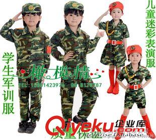 未分類 橄欖情623MCF04兒童迷彩演出幼兒園小學(xué)生軍裝表演服裝少兒舞蹈