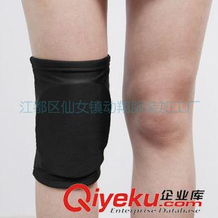 護(hù)膝 專業(yè)供應(yīng) HX-1萊卡防護(hù)透氣護(hù)膝 運(yùn)動護(hù)具 質(zhì)量保證  來樣加工