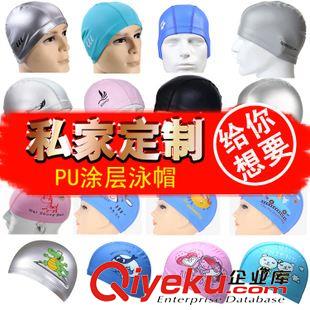 定制專區(qū) 箭浪服飾有限公司專為線上線下客戶開展PU泳帽定制鏈接