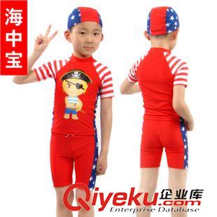 品牌--海中寶 2014新款韓版兒童泳衣 男童防曬泳裝 海盜人分體帶泳帽游泳褲7122
