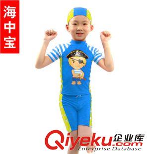 品牌--海中寶 2014新款韓版兒童泳衣 男童防曬泳裝 海盜人分體帶泳帽游泳褲7122