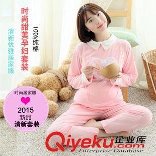 2015秋季新款孕婦裝 秋季新款月子服 可愛翻領(lǐng)哺乳喂奶外出服 媽媽必備孕婦家居服