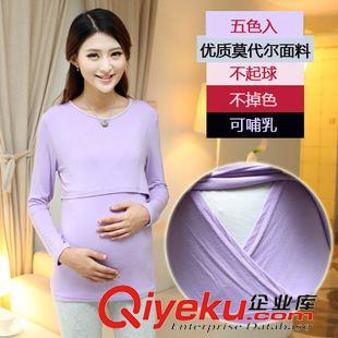 長(zhǎng)袖T恤 打底衫 秋季新款孕婦裝 韓版時(shí)尚莫代爾孕婦長(zhǎng)袖哺乳T恤 打底衫 喂奶衣原始圖片2
