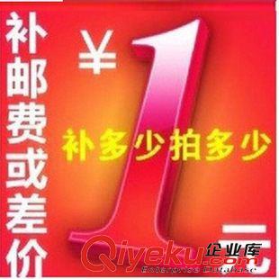 補郵產(chǎn)品 非質(zhì)量問題專拍 韓版女裝 補差價鏈接 換貨運費其它不要拍 差價