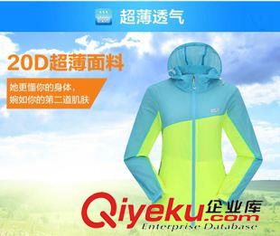 夾克衛衣 風衣 2015秋季戶外男女款防嗮衣1508時尚拼色連帽舒適皮膚衣廠家直銷原始圖片2