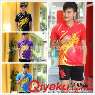 ----男款套裝區(qū)--- 2015 {zx1}款 蝴蝶 吸濕排汗 男款翻領 乒乓球服套裝