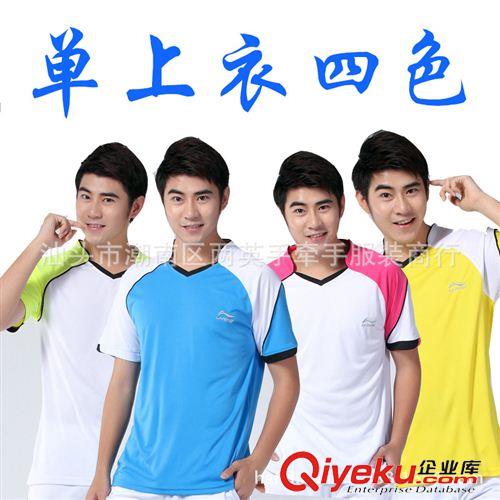 ----男女上衣區--- 2015 新款 吸濕排汗 白色快干透氣 四色 羽毛球服男款上衣T恤原始圖片2