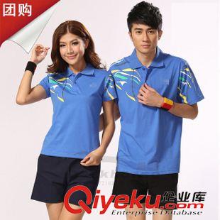 羽毛球服系列 運動會服裝定做 廠家直銷批發 一件代發球衣 羽毛球服套裝