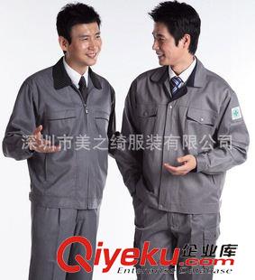 工作服（工衣） jdfw員工作服 長袖秋冬季制服 餐廳飯店茶樓工裝 工衣定做
