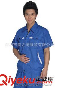 工作服（工衣） 廠家直供男女套裝工作服 建筑工程服 工作廠服定做