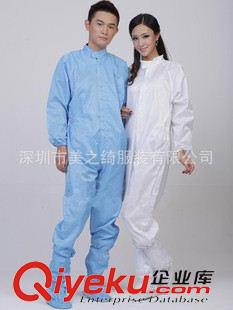 防靜電工作服 供應深圳防靜電服、寶安防靜電工作服、南山防靜電連體服